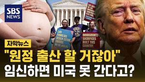Trump Administration Considers Restricting Entry for Pregnant Foreigners to Curb Birth Tourism