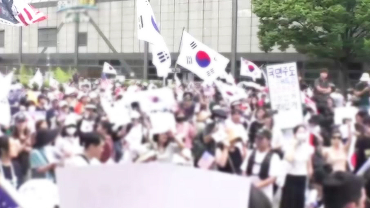 현장조사 나섰지만 "진입 어려워"…시위대 간 충돌