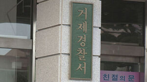 미용실서 다짜고짜 흉기 난동&hellip;"붙잡힌 범인 뜻밖 상태"