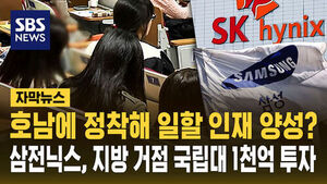 호남 정착