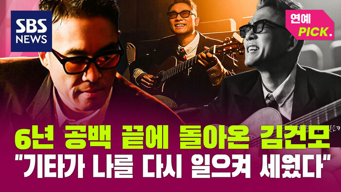 김건모