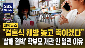 Teacher Unions Demand Prosecution of Parent Who Threatened Teachers with Death