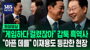 이재용등판현장