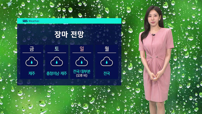 [날씨] 장마 전망&hellip; 제주부터 다시 비 내려