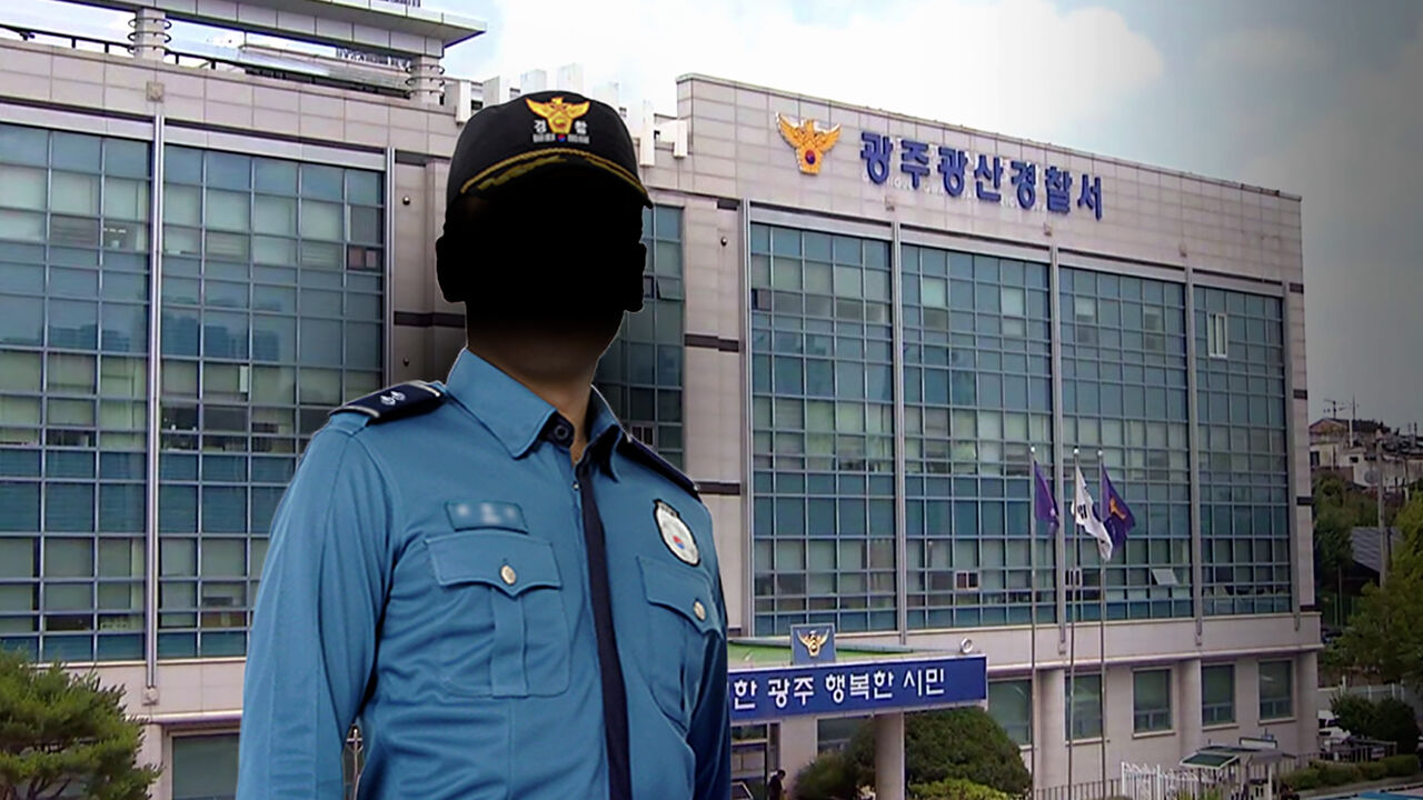 광주 광산경찰서