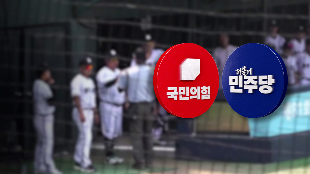 '출전정지 6개월' 놓고…"과잉"부터 "해체"까지