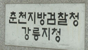 Man in His 40s Initially Referred for Prostitution Charged with Sexual Assault of Minor After Prosecution Investigation