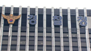 "To Prevent Further Controversy"... National Police Agency Launches Direct Inspection