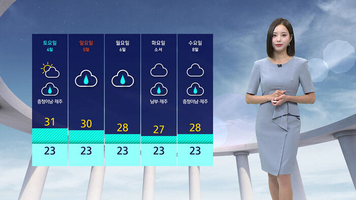 [날씨] 내륙 강한 소나기&hellip;제주&middot;남부 장맛비 확대