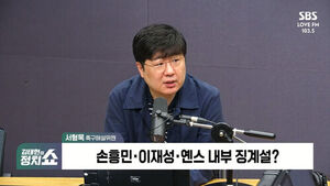 [정치쇼] 서형욱 "스타 선수 매니징 할수 있는 감독 필요&hellip;'우리 축구' 만들어야"
