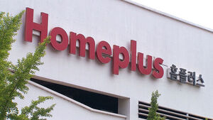 News Briefing: Homeplus Rehabilitation Plan Rejected; Concerns Over Mass Layoffs