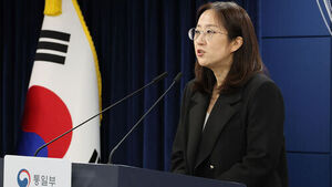 Unification Ministry: "Monitoring Public Discourse on North Korea's Official Name; Process of Building Consensus"