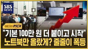 0703 에디터픽 노트북