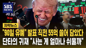 단타의 귀재