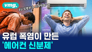 EU 집행위가 기가막혀, 유럽 폭염이 만든 에어컨 신분제. 지친 남성과 시원한 곳의 남성 대비.