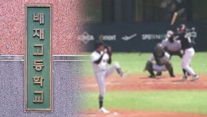 Pai Chai High School Baseball Team to Visit Gwangju on July 6 for Formal Apology and Joint 5&middot;18 Cemetery Visit