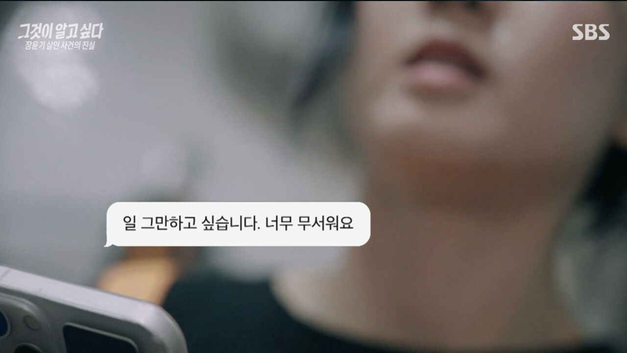 그알 장윤기2