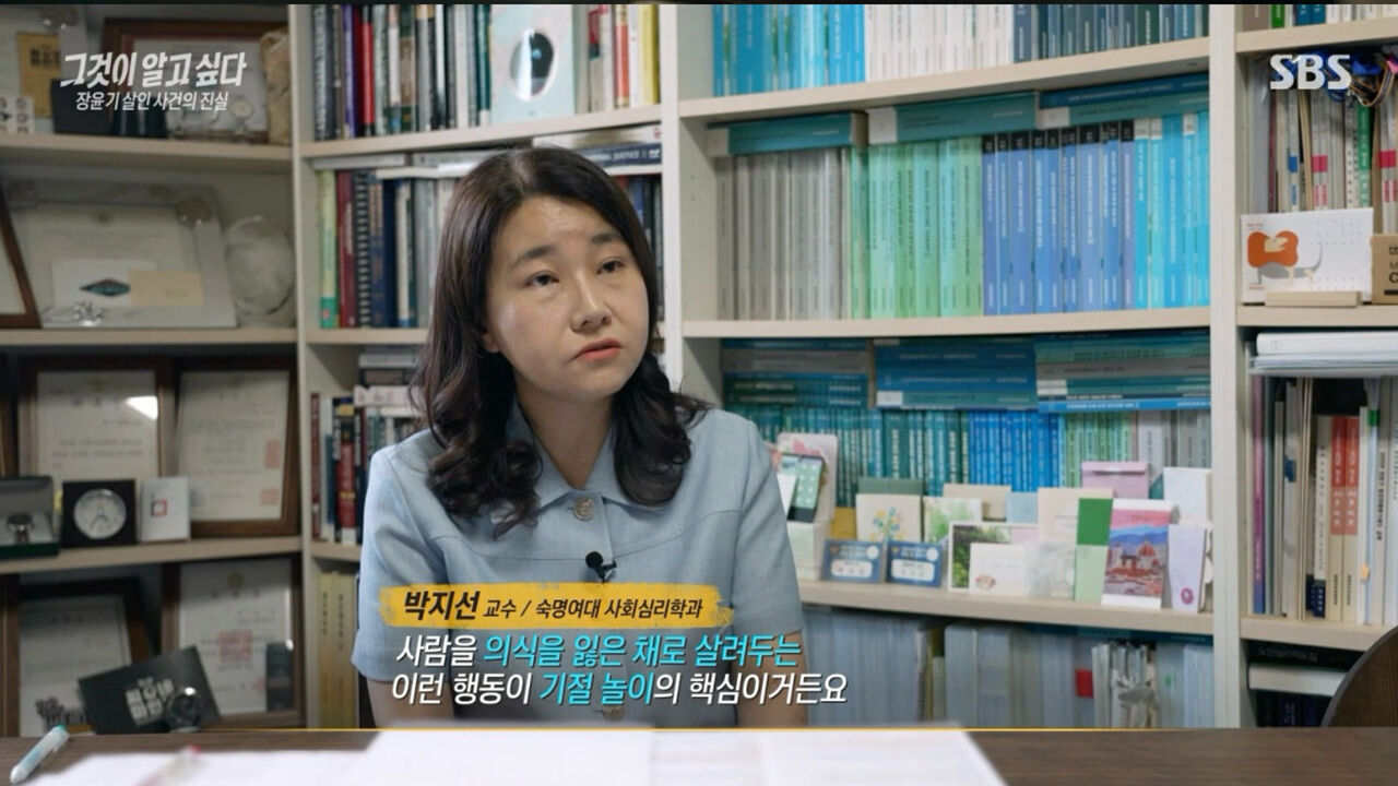 그알 장윤기6