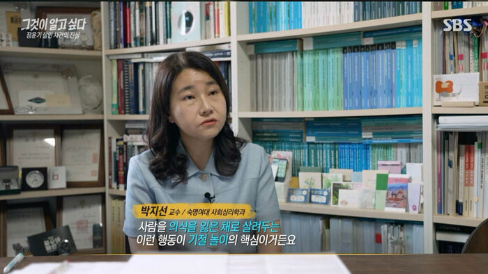 그알 장윤기6
