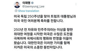 이 대통령 "미국 독립 250주년 축하&hellip;한국, 미국의 소중한 동반자"