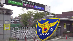 자랑스러운 고인, 다하라 충효, 이어라 전통, 길러라 실력 문구가 적힌 학교 정문과 경찰 마크.