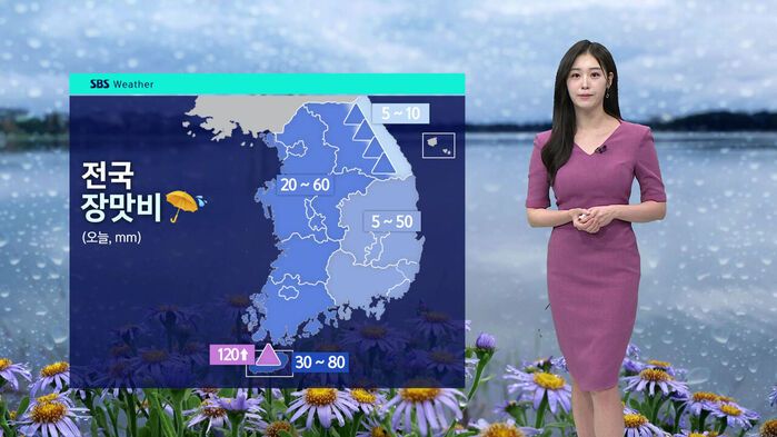 전국 장맛비 예보, 지도에 지역별 강수량 5에서 120mm 이상 표시된 기상 캐스터와 일기예보 화면.