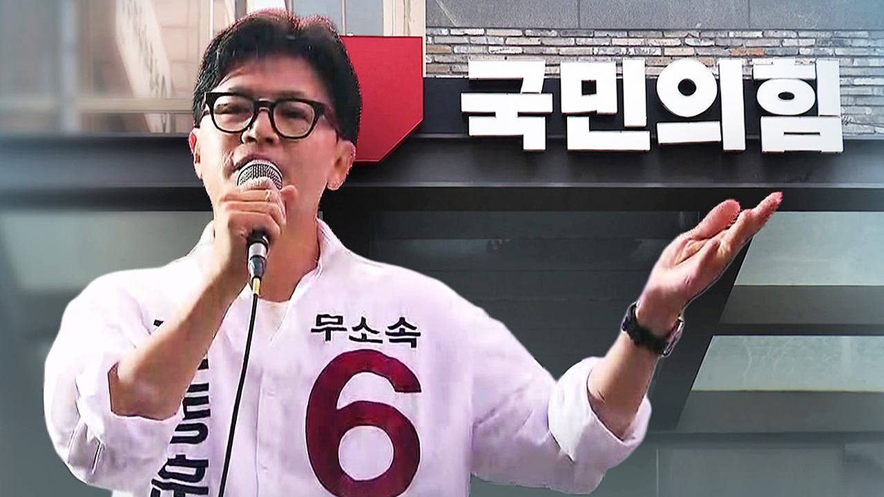 오늘 국힘 윤리위 개최…'한동훈 지원' 징계 초읽기?