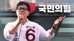 오늘 국힘 윤리위 개최&hellip;'한동훈 지원' 징계 초읽기?