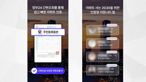 "빌라&middot;오피스텔 거주자는 안 돼요"&hellip;'소개팅앱' 논란