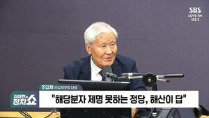 [정치쇼] 조갑제 "무능한 국힘 윤리위원장이 또 징계하면 사이코드라마&hellip;누가 징계 겁내나?"