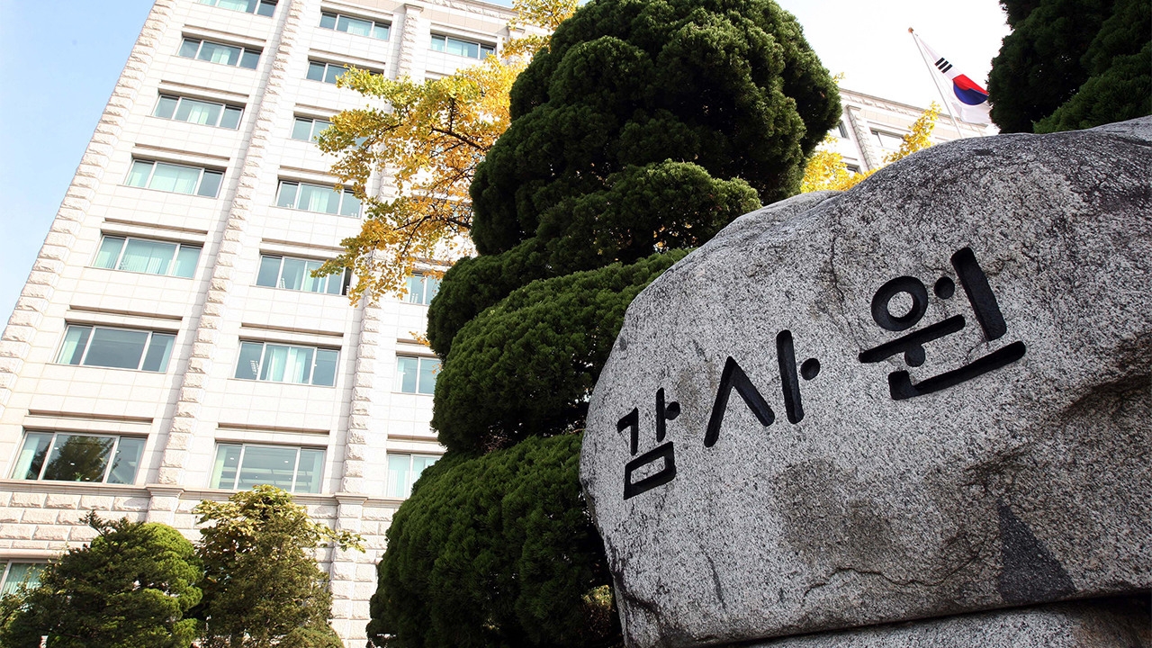 감사원, 선관위 예산 감사 착수…편성·집행 실태 살핀다