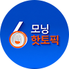 실시간 e뉴스 브랜드 이미지