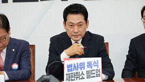 국민의힘 윤리위, 징계 심의 착수&hellip;당내엔 현역 의원 징계 '신중론'도