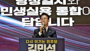 김민석, 민주당 대표 경선 출마 선언&hellip;"완벽한 당정일치가 필승 노선"