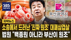 대패삼겹살