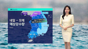 [날씨] 중부 지방 '최대 60mm' 비&hellip;경기&middot;강원 북부 큰비