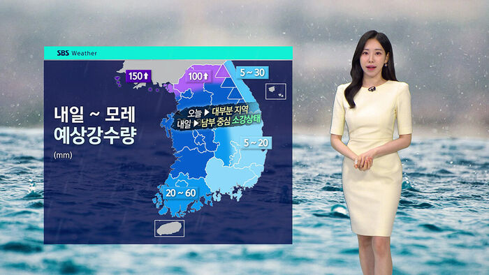 [날씨] 중부 지방 '최대 60mm' 비&hellip;경기&middot;강원 북부 큰비