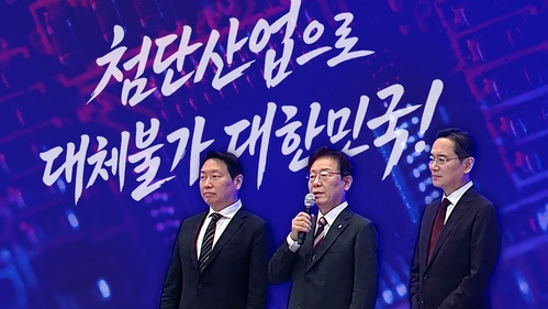 3대 메가프로젝트