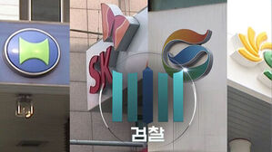 SK 로고와 검찰 상징물이 합성된 이미지.