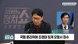 [정치쇼] 조경태 "해당행위는 복당금지? 지선 패배가 해당행위&hellip;장동혁 또 수명연장 꼼수 써"