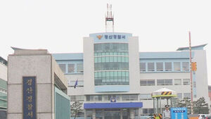 "흉기 찔렸다" 걸려온 친구의 전화&hellip;끝내 사망