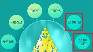 마약류 성분인데 온라인서 버젓이 광고&hellip;무더기 적발