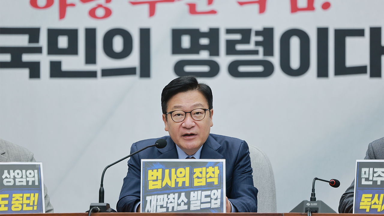국민의힘 "검찰 보완수사 없었으면 장윤기 사건 은폐됐을 것"