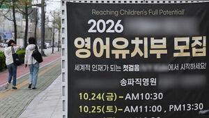 유아 대상 학원 '레벨테스트' 못한다&hellip;구술&middot;실기&middot;면접 포함