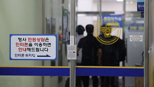 검찰, 장윤기 아버지&middot;경찰 유착 의혹 강제수사
