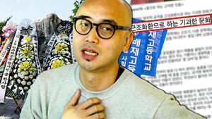 가수 하림, 결국 일침 날렸다&hellip;"기괴해" 올라온 글