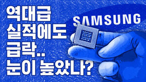 반도체 랠리의 고점은?&hellip;보릿고개 접어든 증시 [이브닝 브리핑]