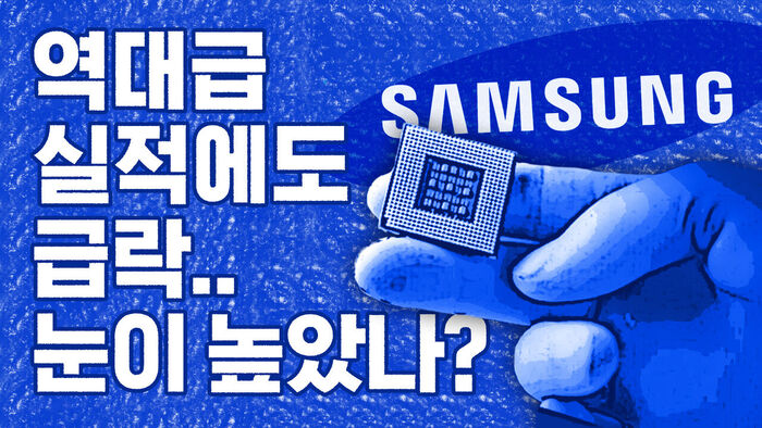 반도체 랠리의 고점은?&hellip;보릿고개 접어든 증시 [이브닝 브리핑]