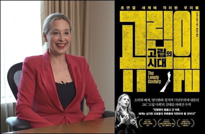 노리나 허츠, 고립의 시대 책 표지