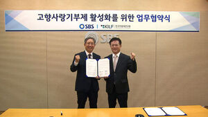 SBS&middot;한국지방세연구원, '고향사랑기부제 활성화' 업무 협약 체결
